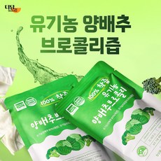 보성식품 더담 100%착즙 유기농양배추브로콜리 과채주스, 30포, 100ml