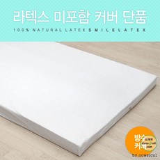 스마일라텍스
