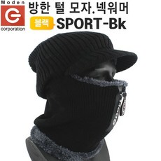 귀마개 SPORT Bk 귀달이 블랙 군밤 털모자 방한마스크 넥워머 겨울모자 *B!ust
