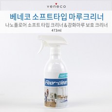 강화마루오염