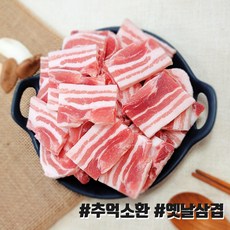 더예쁜한우 수입 옛날삼겹살 구이용 1kg (500gx2ea) 냉동, 1개