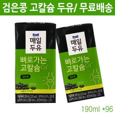 뼈로가는칼슘두유