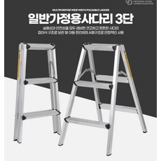 룸앤홈사다리