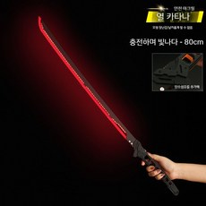 와키자시 사무라이 일본도 소품 목도 장검 일본 환도 코스프레, F.사진참조/80cm-충전식