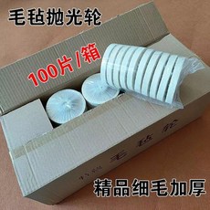 스크래치 차량용 폴리서 4567 광택패드 고성능 인치 전동 차량광택기 섬유, 디테일 샌딩:[세모] 100형 울 폴리싱 휠