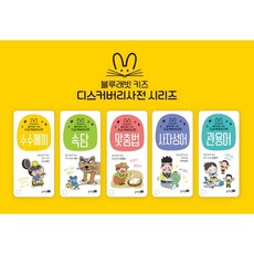 블루래빗키즈디스커버리