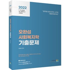 사회복지공무원기출문제