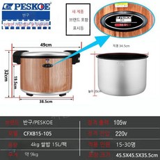 30인분 밥솥 도구 대용량 식당용 압력 보온 식당 곰솥, 나무색15L