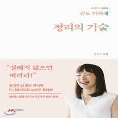 곤도마리에