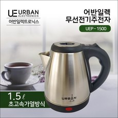 추천9 전기주전자추천