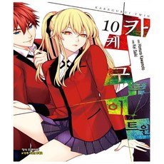 카케구루이트윈9