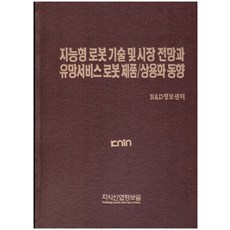 산업용로봇제어와운용실무