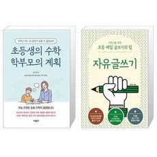 글쓰기자격증