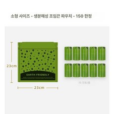 개똥바지 개똥받이 강아지 배변집게 배변용품, 소형 150봉(생분해성), 1개