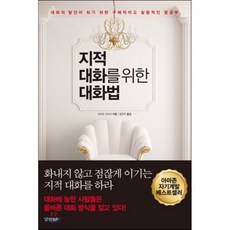 대화를단절시키는