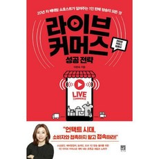 라이브쇼호스트