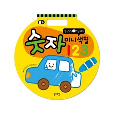 블루래빗숫자책