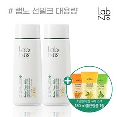 랩노 시칼로에 릴리프 선밀크 110ml(대용량) 2개세트, 단품