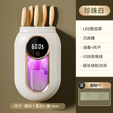 벽걸이자외선칼소독
