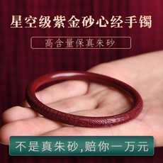 경면주사팔찌