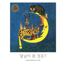 달님이의사가될거야