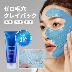 일본마스크팩 제로모공클레이팩 medicube 마스크팩 시트, [02] 클레이 팩 + 멀티 브러쉬, 100g, 1개