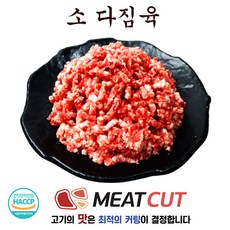 소 다짐육 1kg., 1개