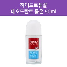 하이드로퓨갈데오드란트