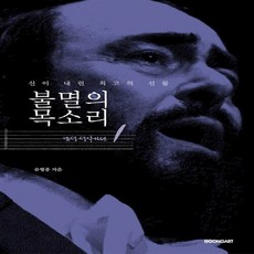 서양음악장면100