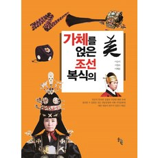 가체