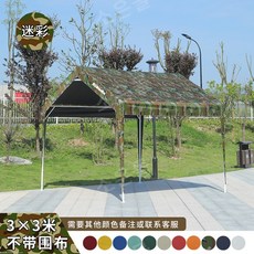 코스트코차고지텐트