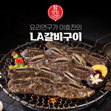 {본사 정품} 요리연구가 이효진의 국내산 LA 갈비 400g 10P 20P 30P 이효진LA갈비, 10개