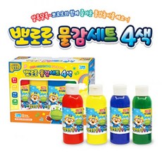 뽀로로물감