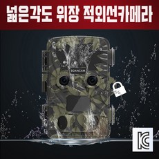 동물cctv휴대용야간적외선카메라