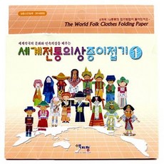 세계전통의상접기