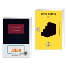 개소리에대하여