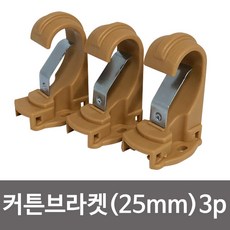 커튼부품