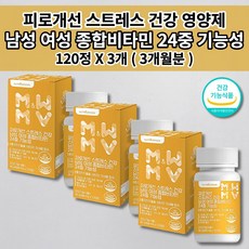 세로토닌영양제