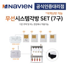 무선각방온도조절기