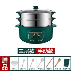 전기샤브샤브, 3층 수동식【먹색】, 24cm