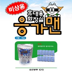 응가맨 리필용 용변봉투 10장/캠핑 친환경 생분해 비닐, 10개