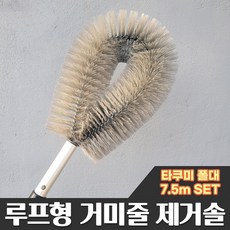 거미줄제거솔 - 거미줄 제거 제거봉 1~7.5m, 1개, 04-5 :루프형거미줄제거솔+타쿠미폴대7.5m