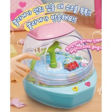 물고기키우기장난감