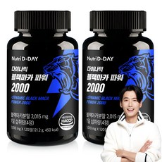 Nutri D-DAY 活力黑瑪卡錠, 120顆, 2罐