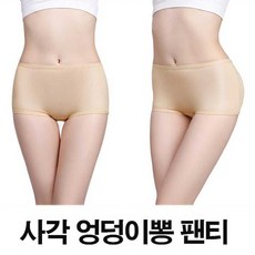 Y존 뽕팬티 힙업팬티 사각드로즈팬티 힙업보정팬티 엉덩이 엉덩이뽕힙업 여자 엉덩이뽕팬티 엉뽕 힙업 패드