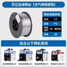 ANDELI 용접 와이어 1.0mm(4개) 논가스 용접기 탄소강, 4개, 단품