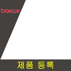보국벽걸이써큘레이터