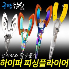 소닉스가위