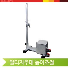 스타 멀티지주대 높이조절 학교 체육 스포츠클럽 배드민터 족구 용품, 멀티지주대(XN100), 멀티지주대(XN100)