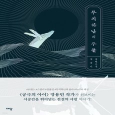 부치하난의우물